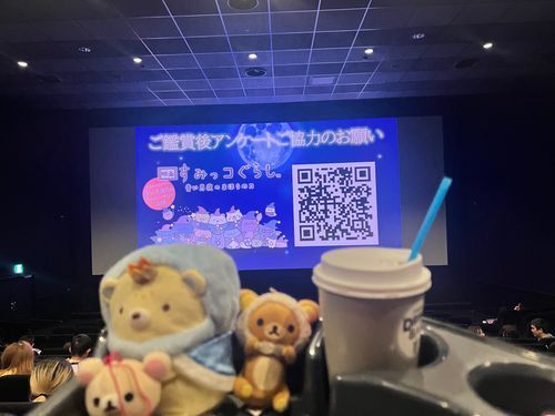 すみっコぐらしの映画を観ました
感動しました