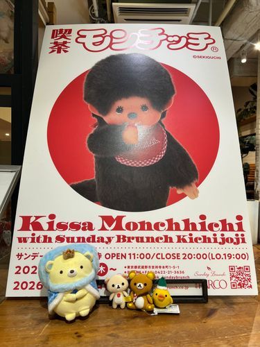 #喫茶モンチッチ
に行きました

