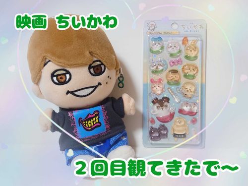 ２回目も１回目みたいに楽しめたでー
特典のボンドロは俺サイズ！