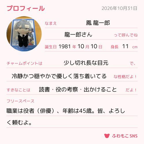 新参者の私だが 皆 仲良くして貰えると嬉しいな。主、最近全く来れてないのだけれどね。（苦笑）