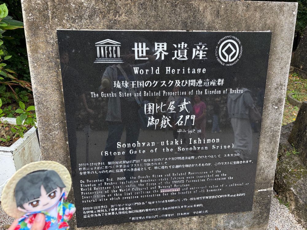 ～沖縄旅行②波上宮神社&首里城公園編～

🌹🕶：昼飯の後は波上宮神社と首里城公園に行ってきた。この2箇所に行っている間だけは晴れていたな。
ちなみに心音は沖縄は20年ぶりだそうだ。