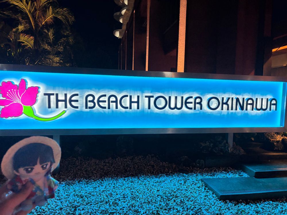 ～沖縄旅行⑤ ビーチタワー沖縄編～

🌹🕶：ホテルの看板、夜になったら七色に光っていたぞ。部屋のバルコニーからの夜景がかなり絶景だった。
心音はアメリカンビレッジも二度目だそうだが以前来た時は昼過ぎだけだったから夜までいなかったそうだ。
まさか部屋のバルコニーからこんな
絶景が見れるとは。
（尚このホテルは吹き抜けのようだ）