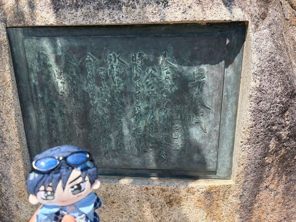 🌹🕶：今日も天気がいいから車で出かけてきた。穂高神社に御朱印を頂きに行ったら白い馬がいたよ。

🌹：その後はこの神社からほど近いところにある早春賦の歌碑のある場所に行ったり、美術館に油絵画家の個展を見に行ったりして最後は姨捨PAで昼を食べてきた。天気が良いからアルプスなどの山が綺麗だったよ。ちなみに早春賦の歌碑の所はソーラー発電でなるタイプのオルゴールがあっていい音がした。

🌹🕶：姨捨PAは聞いていた通りかなりの絶景だったな。