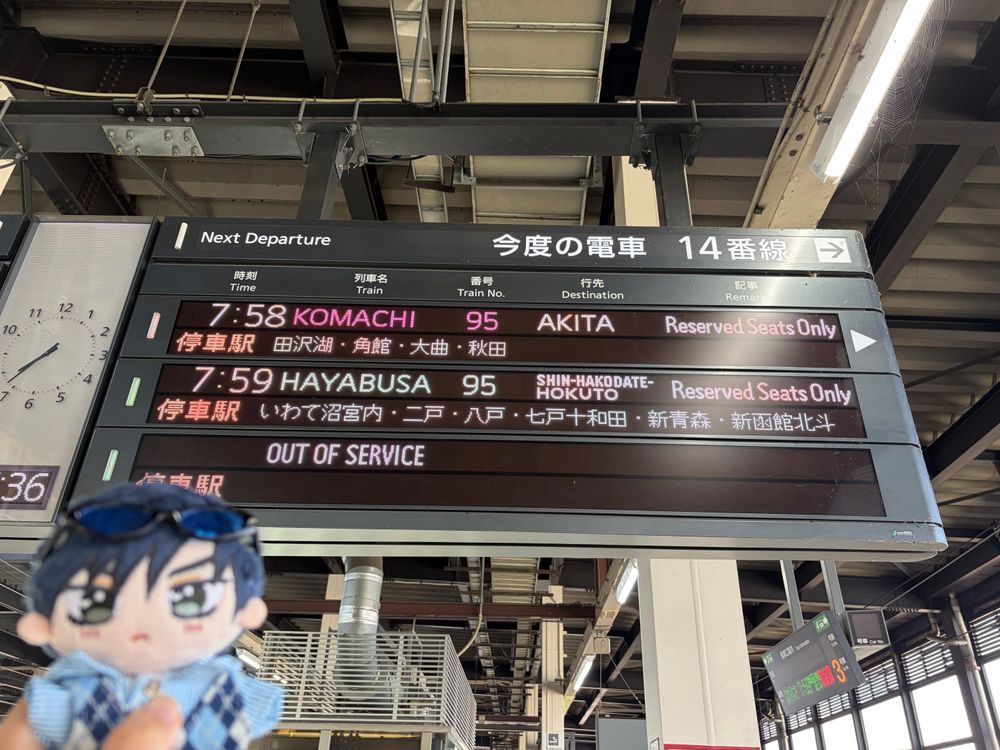 🌹🕶‪：おはよう。今日は盛岡発7時59分発の北海道新幹線で新函館北斗に行く、天気がいいようで何よりだ。
俺たちは4号車に乗る。