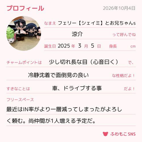 👩🏻：久しぶりに来たらこんな新機能できてたので早速！滅多に投稿できなくなった気がしますがよろしくお願いします🙇‍♀️

🌹：ここには今後もできるだけいるつもりだ。