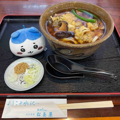 みずさわ おうどんと まいたけのてんぷら！