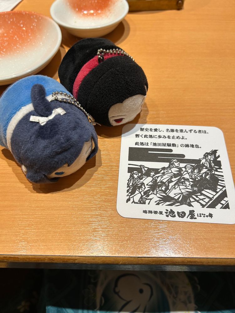 御用改めしに来た