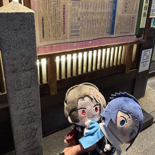 御用改めしに来た