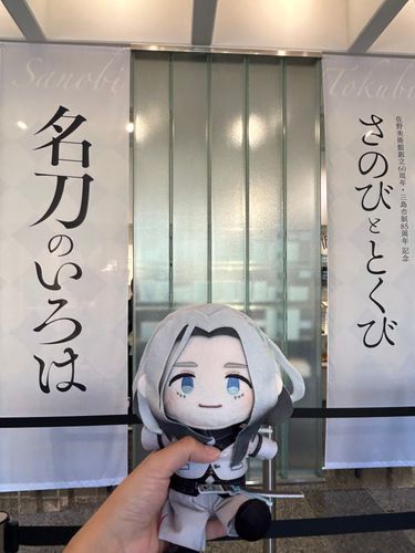 さのび行ったよ