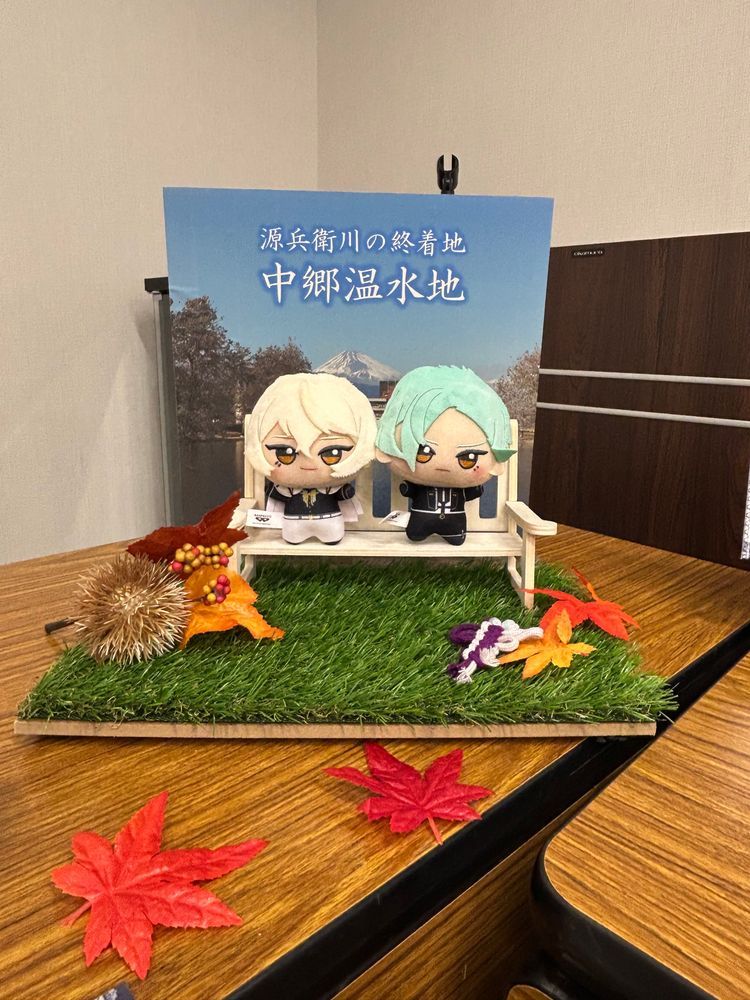 さのび行ったよ