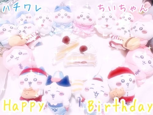㊗️ちいちゃん、ハチワレ㊗️
🎉お誕生日おめでとう🎉
これからも仲良しコンビな2人をずっと応援してるよ♪
ちいハチ大好き‪🫶