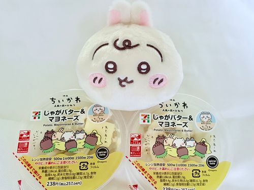 ✨️ちいかわセブンコラボ✨️
じゃがバター🥔