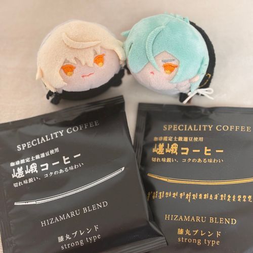 あるじ、きょねん おとうとのじっかでかったこーひー、そろそろしょうみきげんだって
