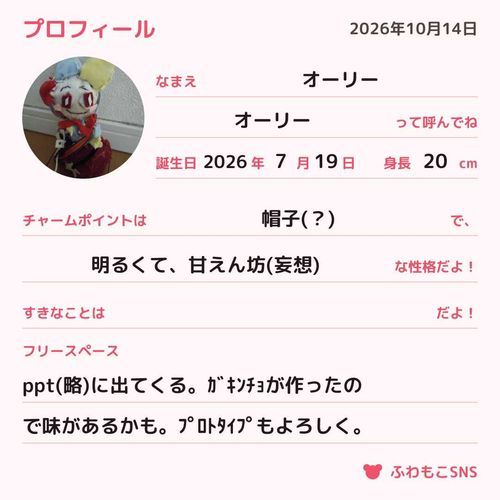 ちなみにｵｰﾘｰは、ﾌﾟﾛﾄﾀｲﾌﾟの前の姿(たぶん)