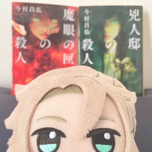 続編の『魔眼の匣の殺人』『兇人邸の殺人』もすぐに読み終えてしまったね…。とても興味深い、僕好みの作品だったよ。
旅人も、夜遅くまで読み耽っていたようだ。