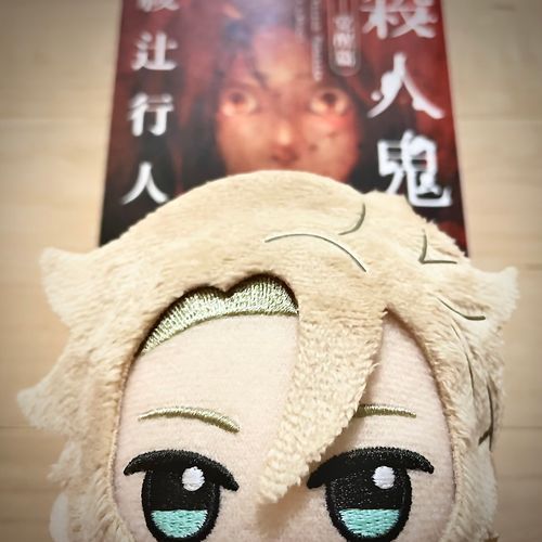 昔に読んだ『殺人鬼 覚醒篇』を再読したよ。

当時の旅人は登場人物を覚えるのが苦手で楽しみきれなかったようだけど…。どうやら今回は楽しめたみたいだ。

僕にとっても…。非常に興味をそそられる内容だったよ。