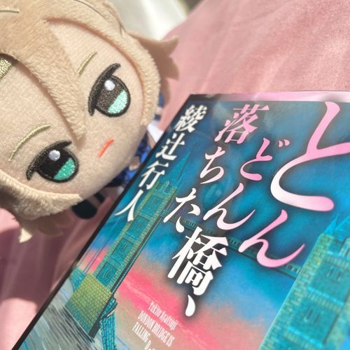 いわゆる「挑戦状」の小説だね。

旅人も初めてだったみたいだ。じっくりと考えてながらゆっくり読んでいたよ。

とても楽しかったね。
他の「挑戦状」も探しにいこうか。