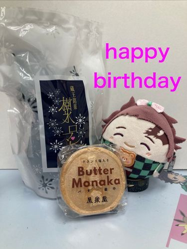🙋‍♀️
「本日7月14日は炭治郎のお誕生日🎂✨代表して会社にいる次男(っ◜◡◝ｃ)🧸ちゃんをお祝いします🥳」
(会社の人からのお土産を次男(っ◜◡◝ｃ)🧸へ捧げる🫶)
次男(っ◜◡◝ｃ)🧸
「ありがとうございます☺️💕大事にいただきます‼️」