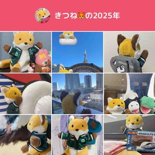 今年もありがとうございました！
来年もなかよくしてください！