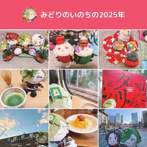 うぐいす：ことしも たのしい いちねんと なった  
らいねんも よろしくたのむ  