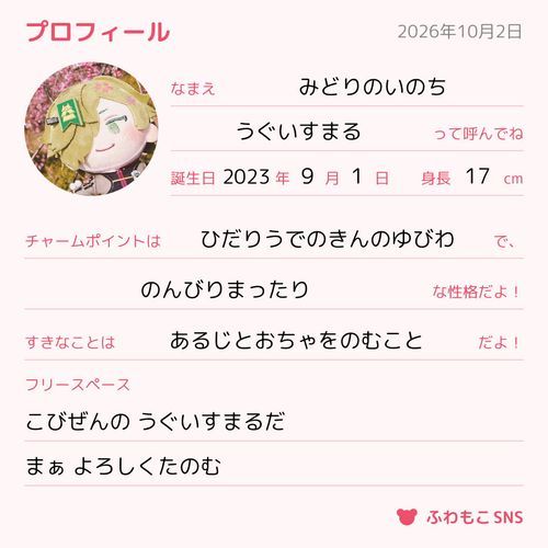 うぐいすまる：ぷろふちょう なるものを つくってみた　
これからも よろしくたのむ
