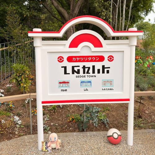 なんとか森の外までたどり着いたぺこ…！
他にもたくさんのポケモンさんに会えたぺこ！また遊びに行くぺこね〜！