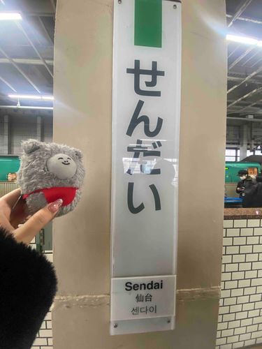 せんだい