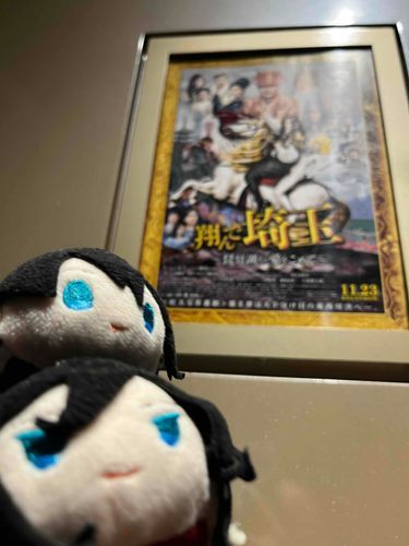 兼さんと、兼さんよりピントが合ってしまった僕です。
#兼さん