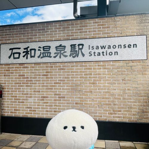 ちょっとだけ たびを したよ🐾（でもおんせんには はいってないんだぁ）