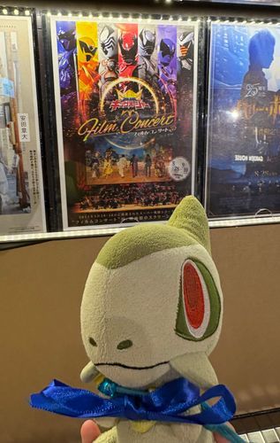 こんばんは！キバキバだよ！
今日は、主とホウオウと、ヒコと一緒にキングオージャーのフィルムコンサートを観てきたよ！
オーケストラの生演奏と、それに合わせて最終3話の映像がスクリーンの大画面映し出されたよ！
迫力すごかった〜！！
王様達のトークもとっても面白かったよ！