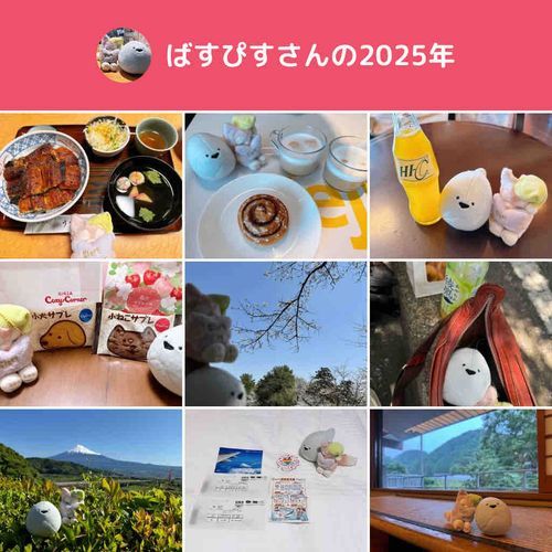 来年もたくさんおでかけ行きたいな〜！