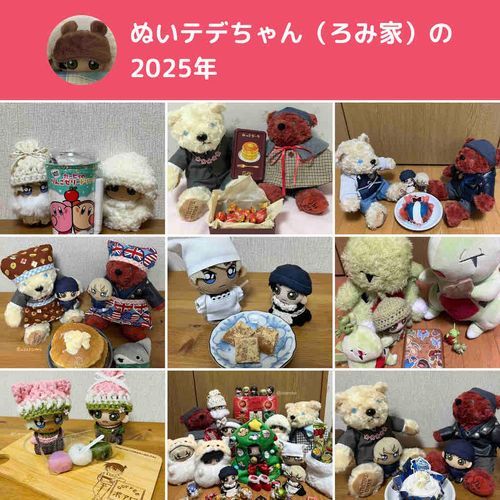 🐻‍❄️今年もいろいろ食べましたね
🐻来年もよろしく頼む
🙂🙁ぬ！ぬ！