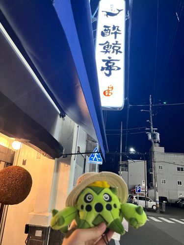 ご馳走様でした