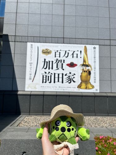 加賀前田家展
