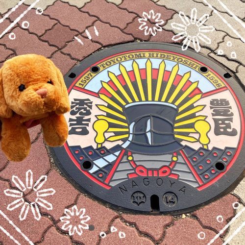 昨日のつづき　2枚同時お日記！
まんほーるのふたも　豊臣兄弟に　なってたよ〜❗️りっぱな　かぶとだ〜