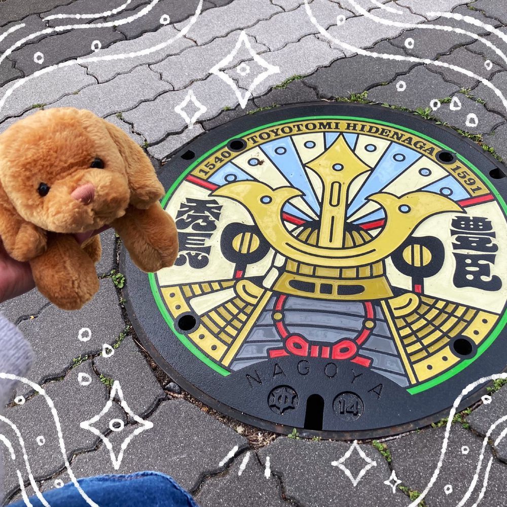 昨日のつづき　2枚同時お日記！
まんほーるのふたも　豊臣兄弟に　なってたよ〜❗️りっぱな　かぶとだ〜