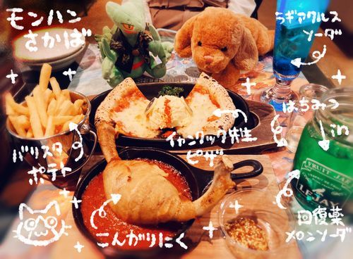 モンハン酒場❗️樹果くんと行ってきた❗️
酒場だから　わいるどな食べもの　いっぱいあった！
お酒も飲めるのだ🍺今日は　もう1まいある！