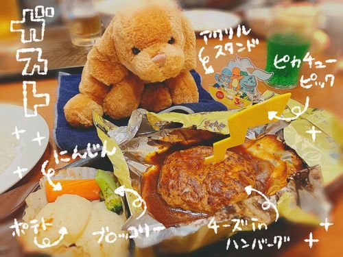 ポケモンさんじゅーしゅーねんで　ガスト　行ってきたのだ🍴🍖
ボクは　ピカチューくんの　チーズはんばーぐ　食べたのだ！おいしい！
他にも　タコらいすとか　ミートすぱげってぃとかとか　ある‼️