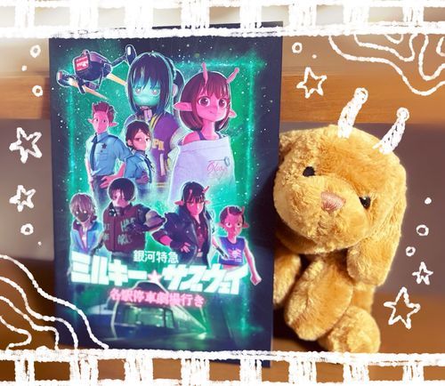 ミルキー⭐️サブウェイって映画　見に行ったよ🎥
とーじょー人物みんな　わちゃわちゃしてて　おもしろかったのだ❗️ゆーちゅぶにも　おんなじのがあるけど　映画は　新しいの追加されてるんだって〜