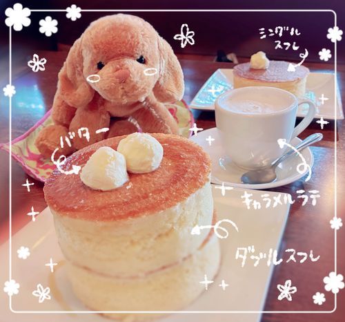 スフレおケーキ🍰20分くらい焼きやきされて　出てくるのだ🔥
うまし‼️‼️‼️ずっっっっと食べたかったから　満足なのだぁ〜〜〜〜❣️