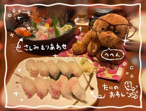 2枚め！1枚めのタイが・・・！
おすしになったのだ！！🍣すっっっっごいおいしい‼️