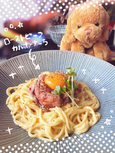 ろーすとびーふカルボナーラ！🍝
ろーすとびーふと　たまご　カルボナーラが　とってもバッチグーだった！！！！👍👍👍