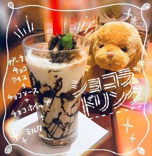 しょこらドリンク🍫
うまし！！よ〜く　まぜまぜして　のむべし‼️