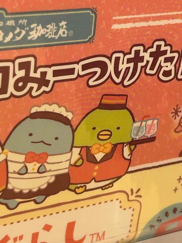 みーーーけ