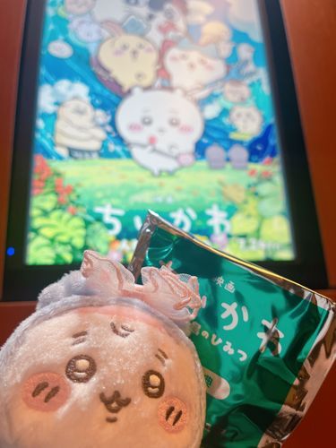 ヤーッ!!!