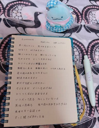 昨日のSound Inn “S” のんちゃんの歌すごく良かったー
音楽って寄り添ってくれたり背中押してくれたり楽しい気持ちになったり、大事な存在だなと改めて感じた♥️