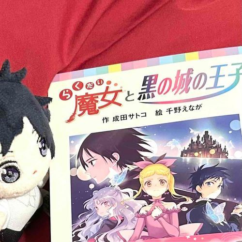 王子さん達の冒険の続きが10年振りに発売されました！うれしいね(；＿；)