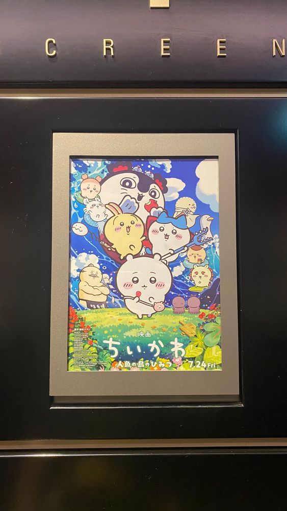 えいが
主 ばくすい