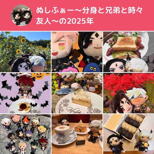 来年もたくさんおでかけしよう