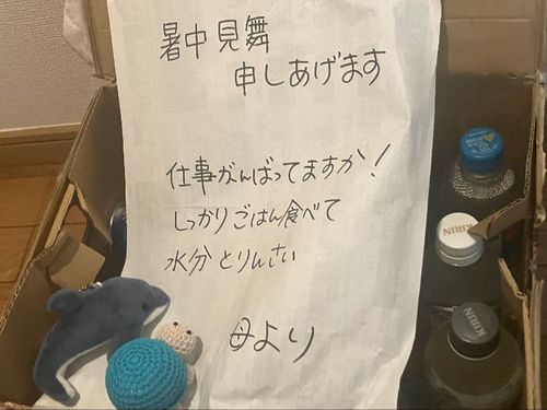 宅配